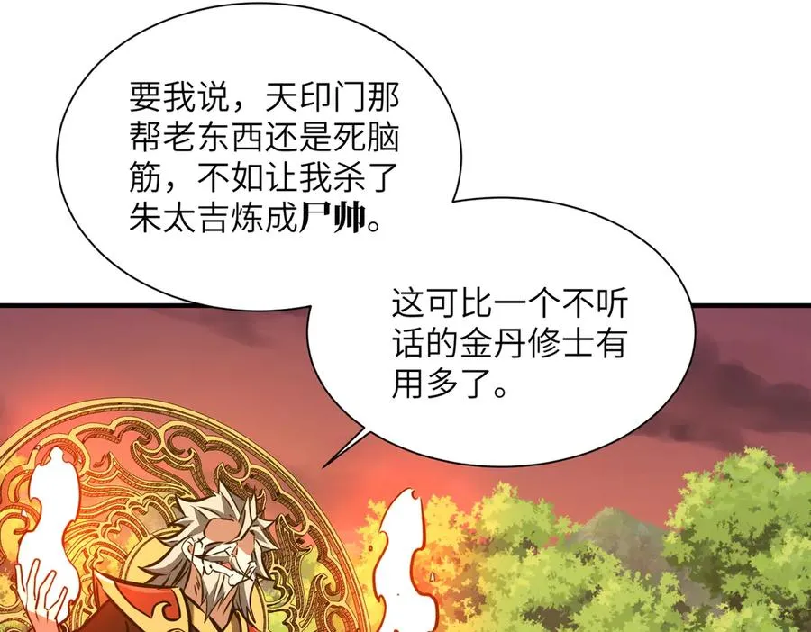 第39话 怎么全是你 第50页