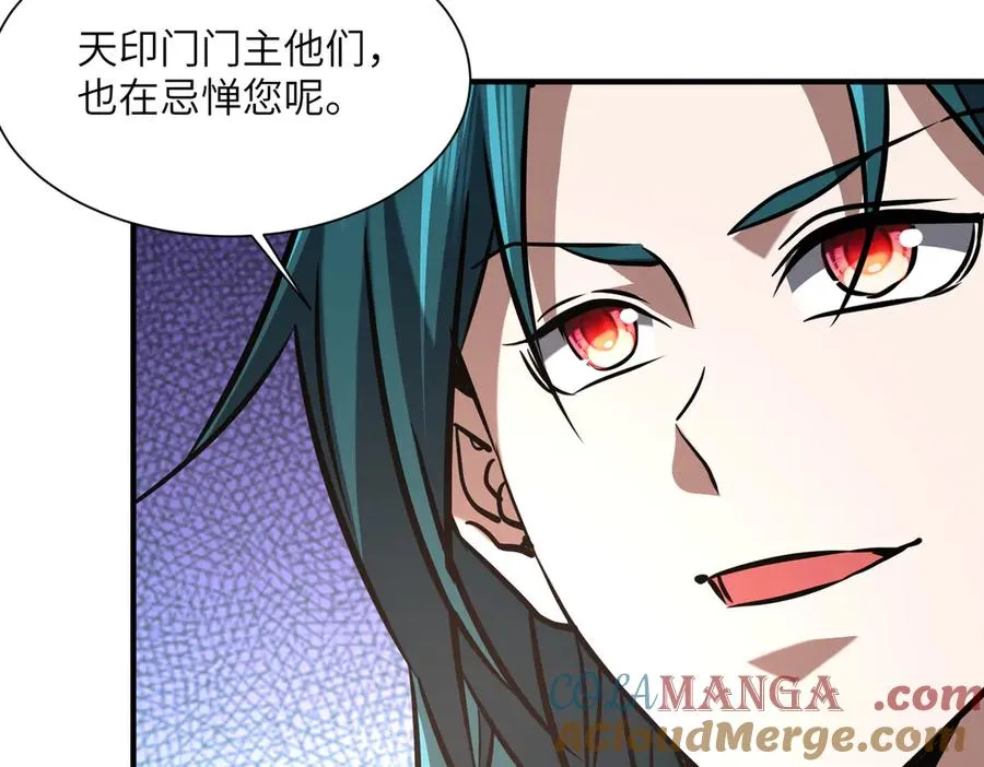 第39话 怎么全是你 第53页