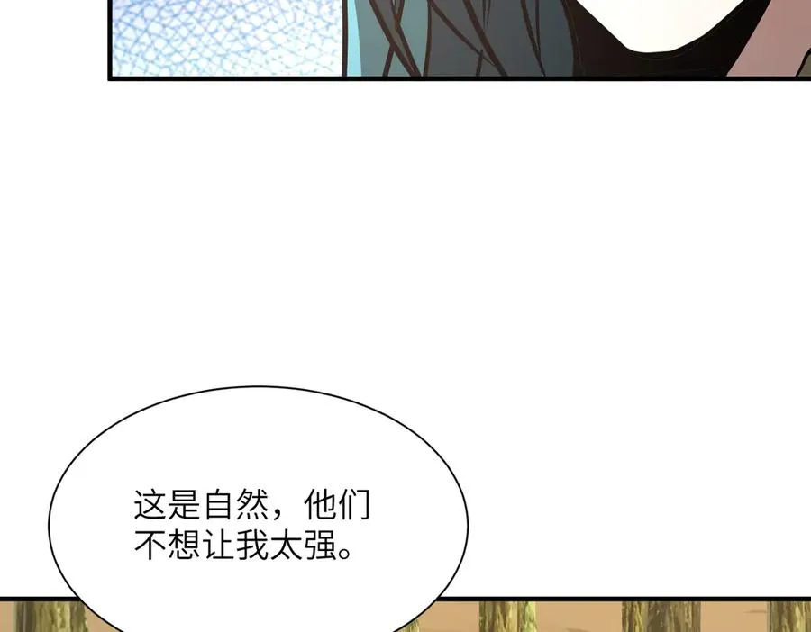 第39话 怎么全是你 第54页