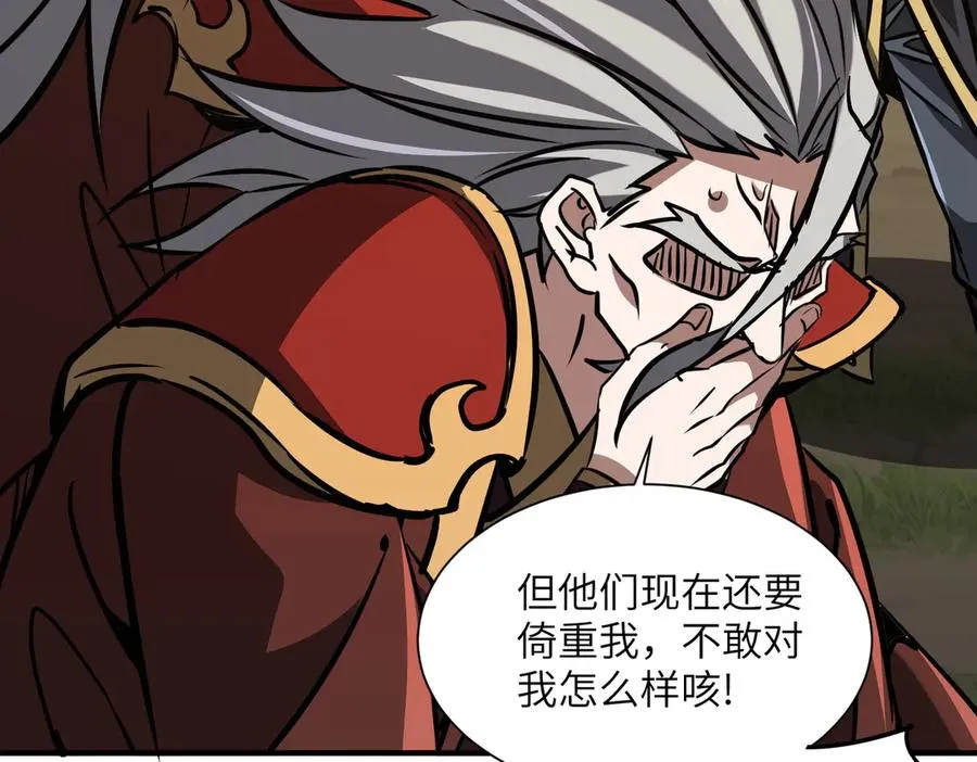 第39话 怎么全是你 第56页