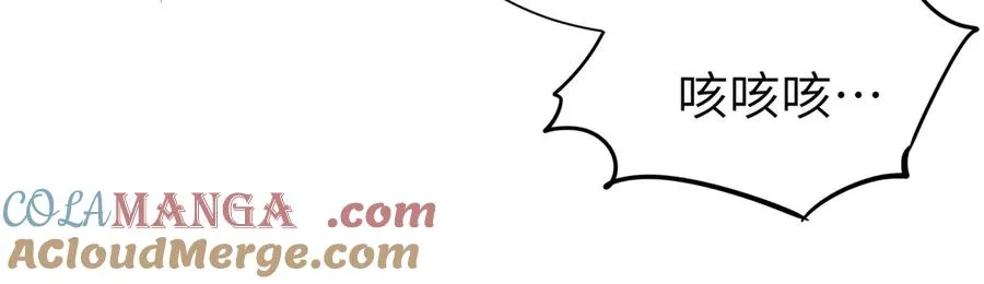 第39话 怎么全是你 第57页