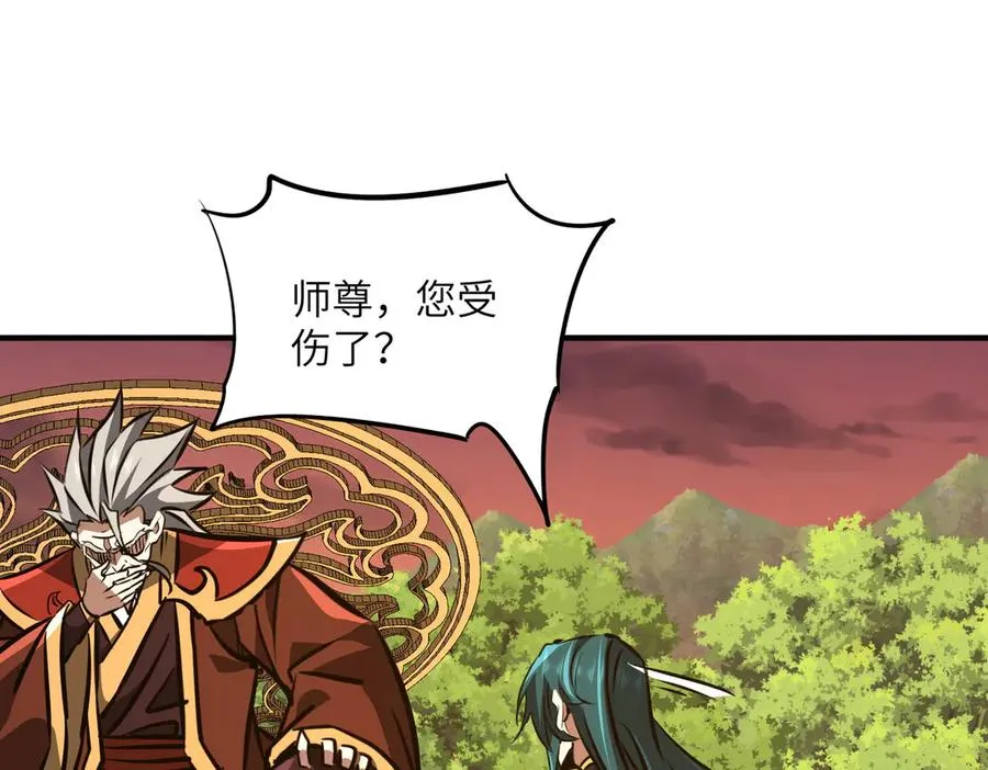 第39话 怎么全是你 第58页