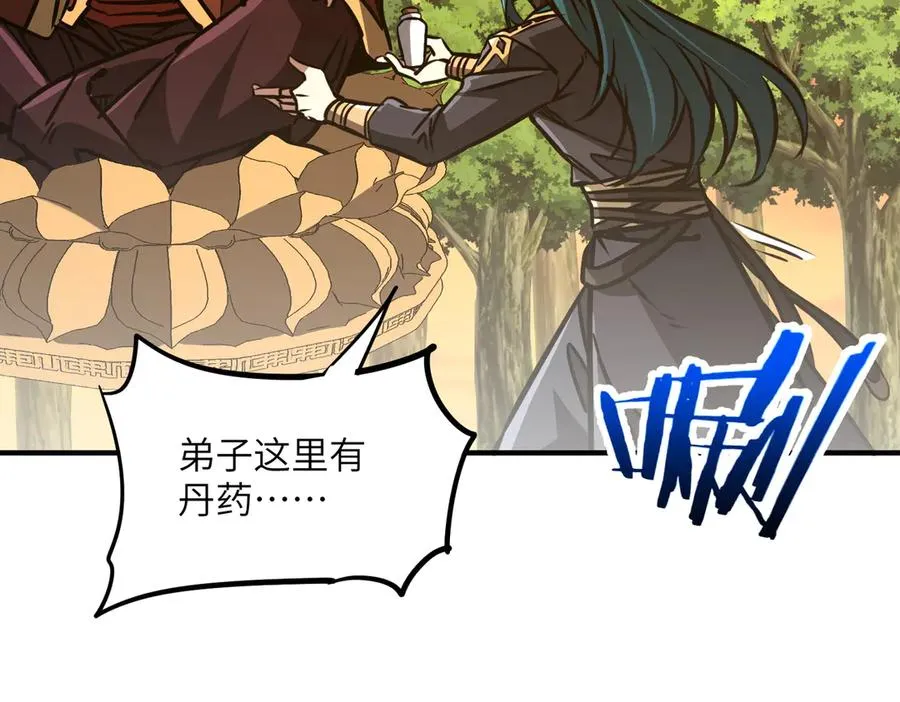 第39话 怎么全是你 第59页