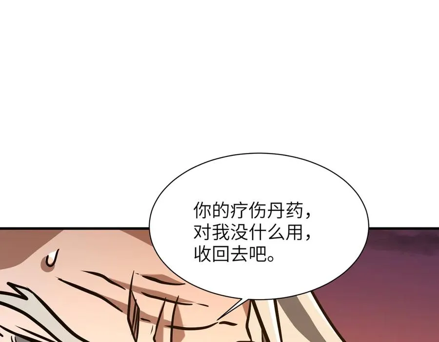 第39话 怎么全是你 第60页