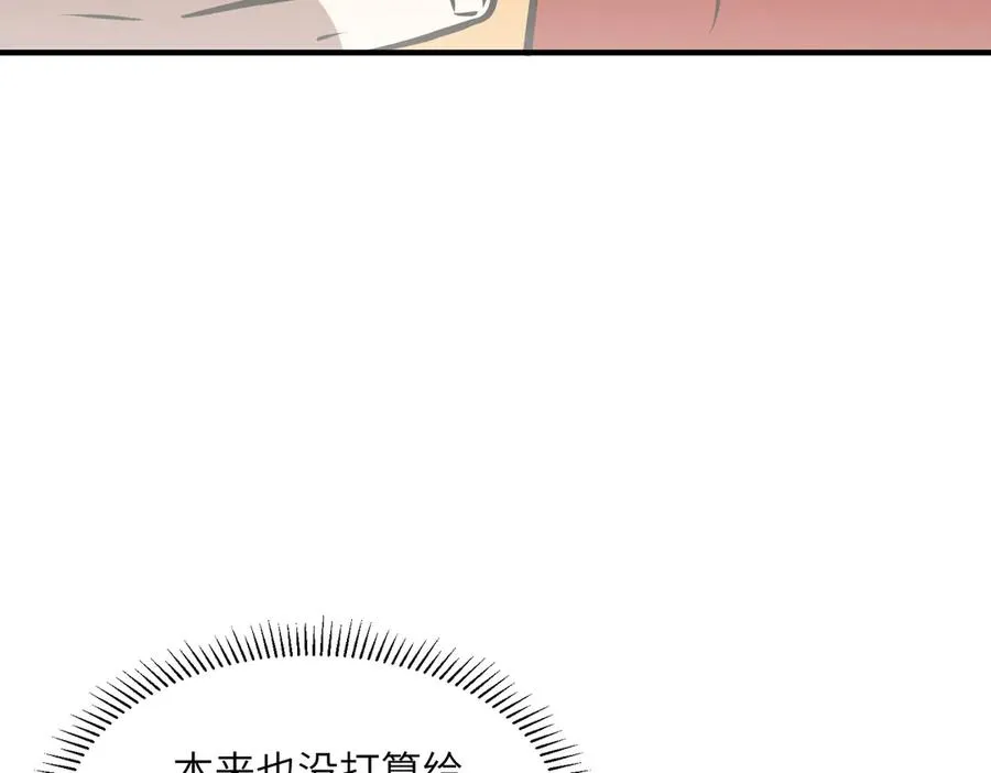 第39话 怎么全是你 第62页
