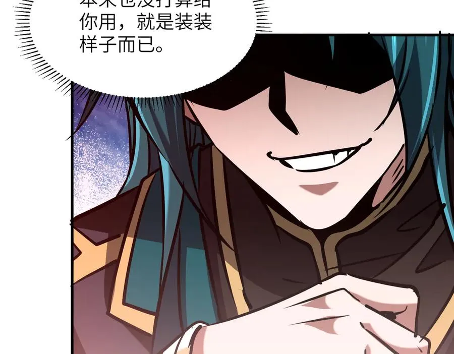 第39话 怎么全是你 第63页