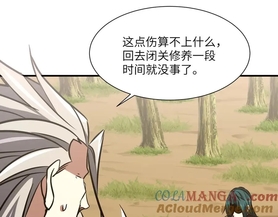 第39话 怎么全是你 第65页