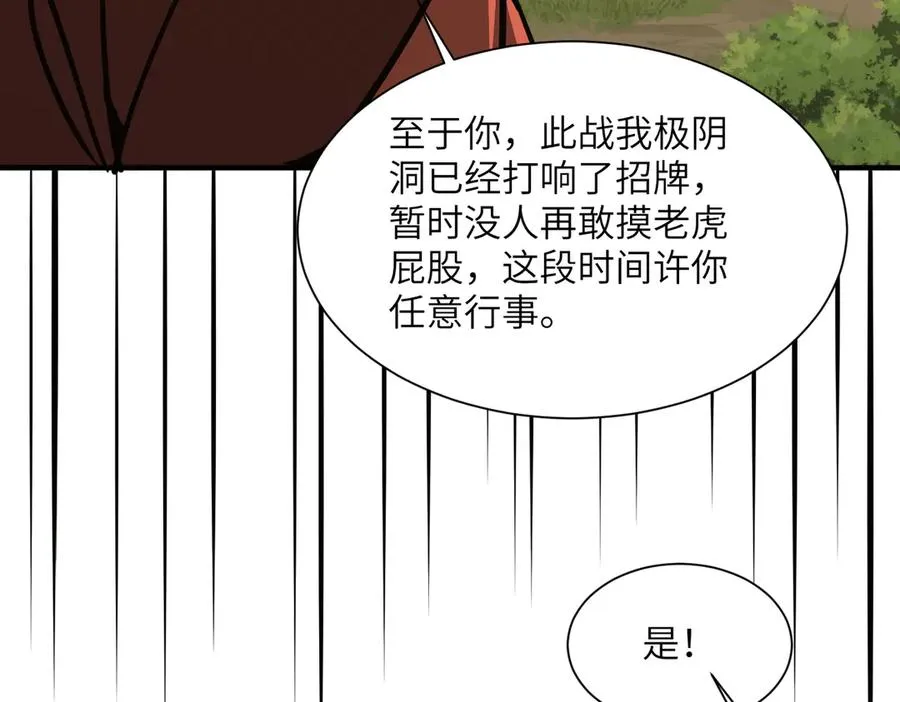 第39话 怎么全是你 第67页