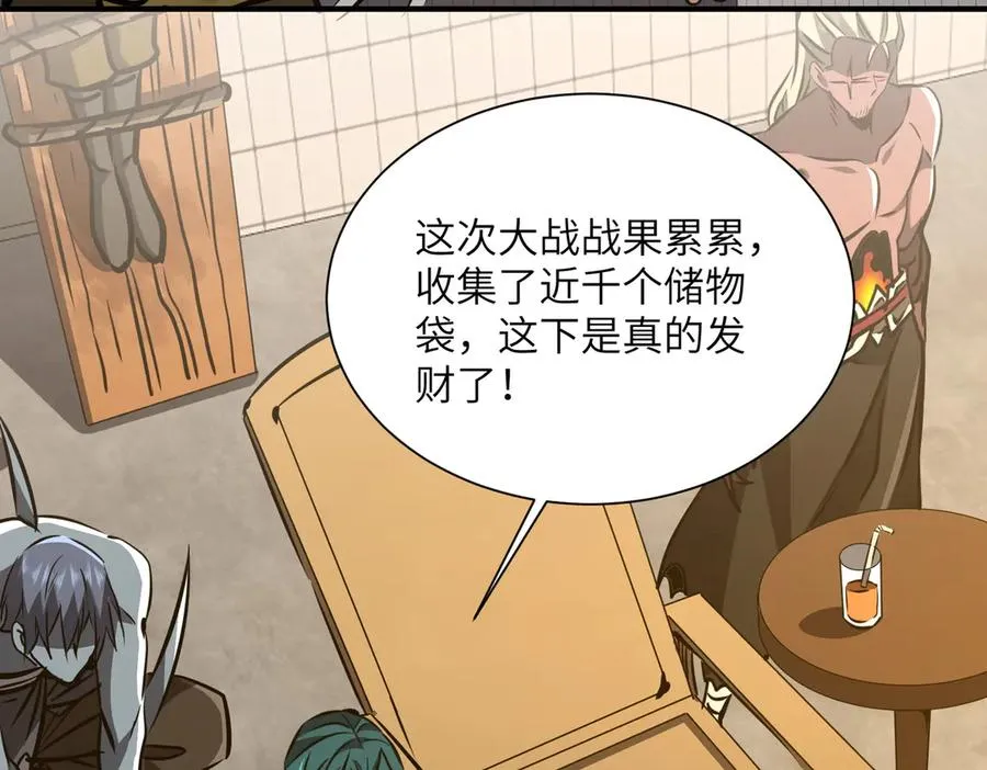 第39话 怎么全是你 第71页