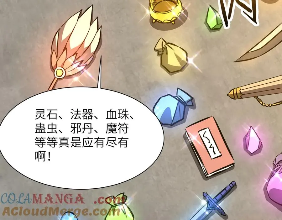 第39话 怎么全是你 第73页