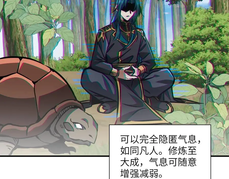第39话 怎么全是你 第79页