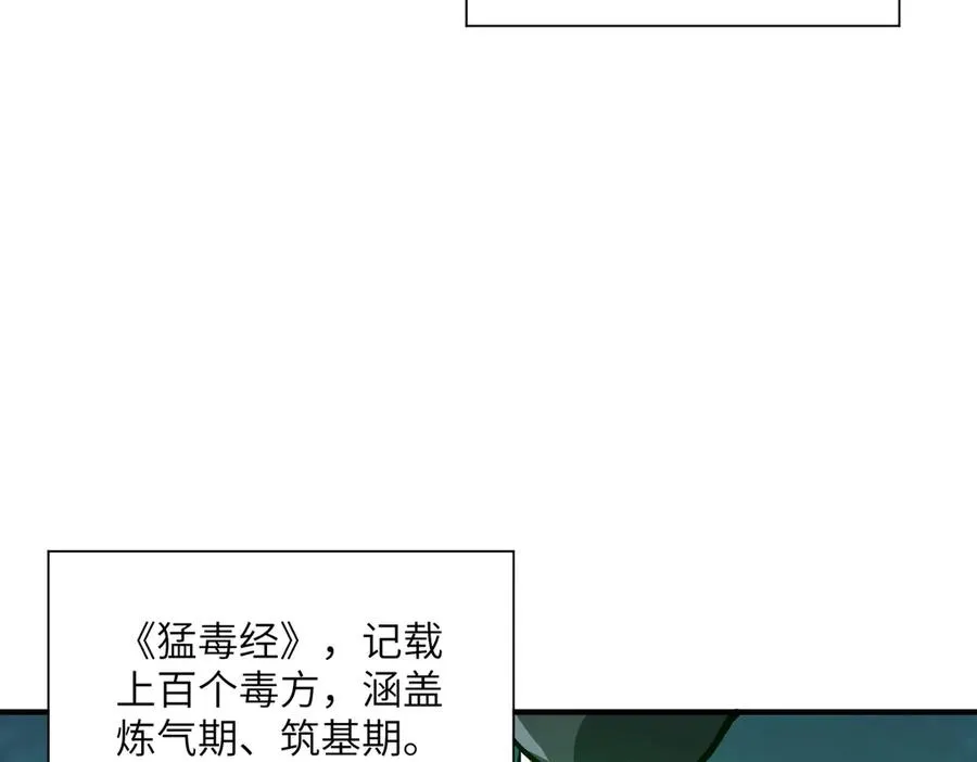 第39话 怎么全是你 第80页