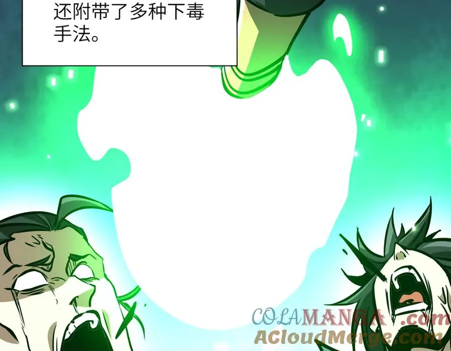第39话 怎么全是你 第81页