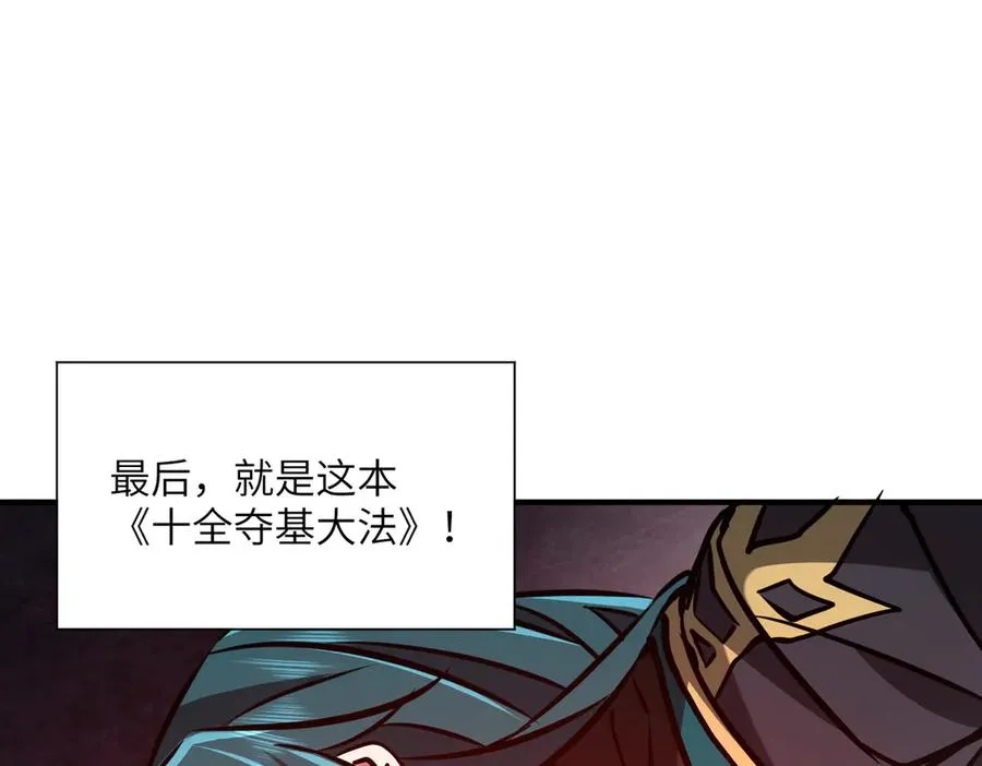 第39话 怎么全是你 第83页