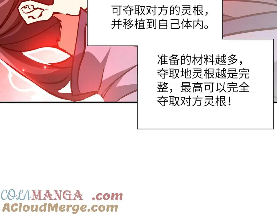第39话 怎么全是你 第85页