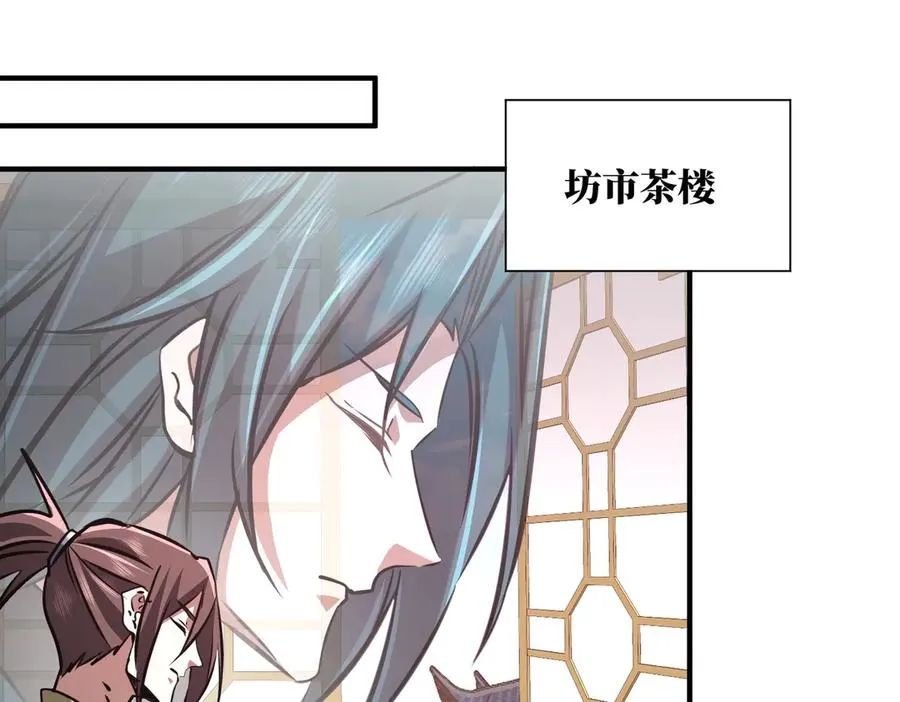 第39话 怎么全是你 第96页
