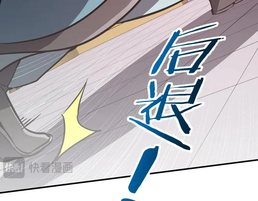 第39话 怎么全是你 第106页