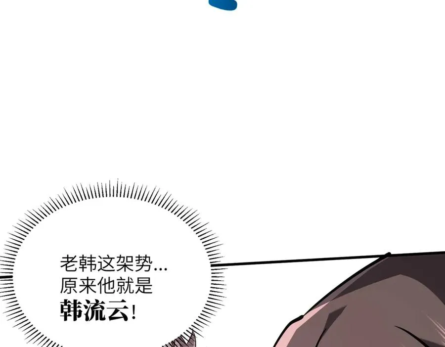 第39话 怎么全是你 第107页
