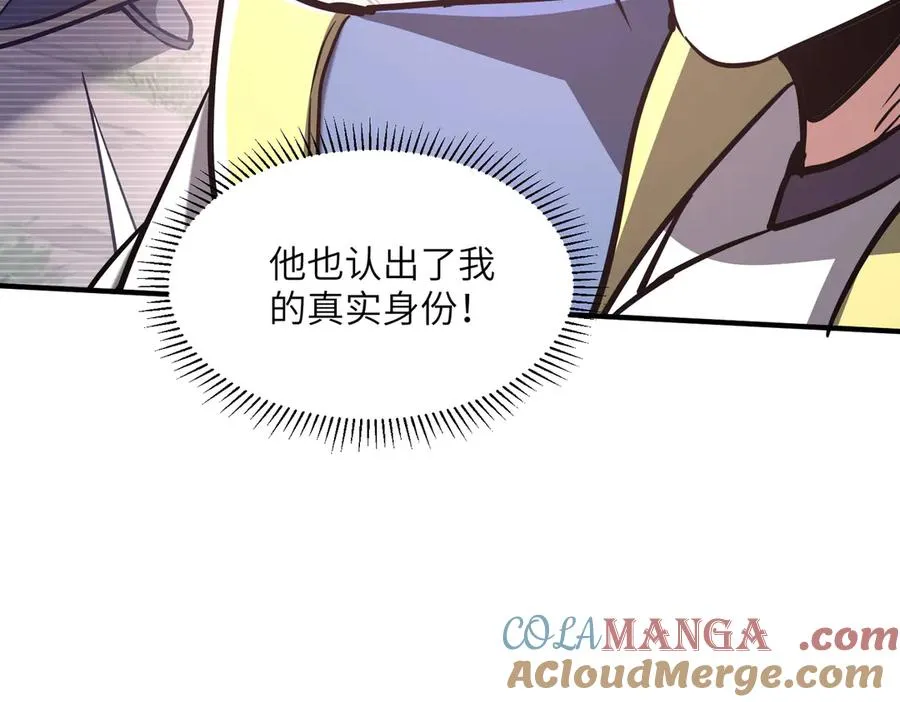 第39话 怎么全是你 第109页