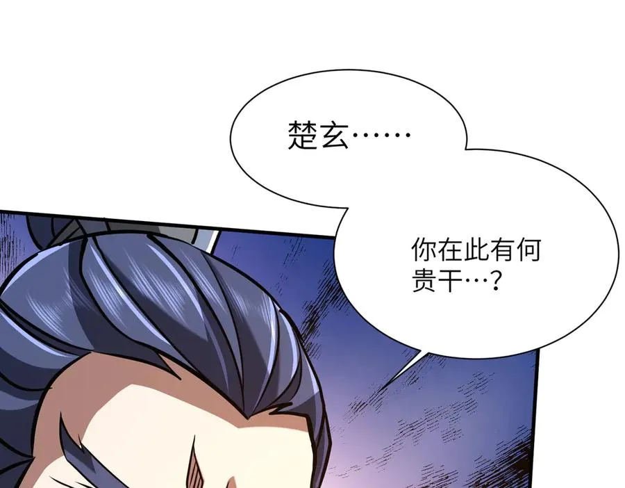 第39话 怎么全是你 第110页