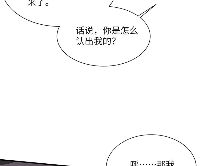 第39话 怎么全是你 第115页