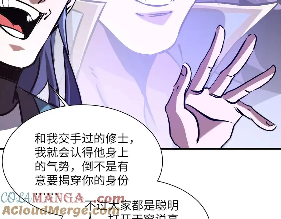 第39话 怎么全是你 第117页