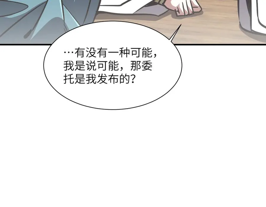 第39话 怎么全是你 第120页