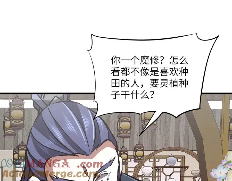 第39话 怎么全是你 第121页