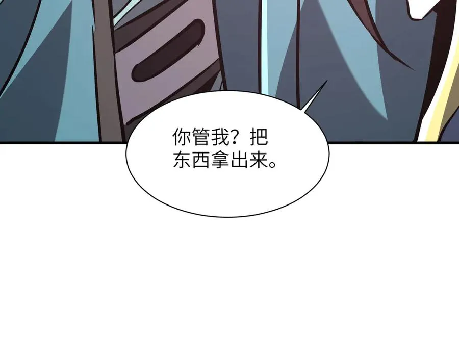 第39话 怎么全是你 第123页