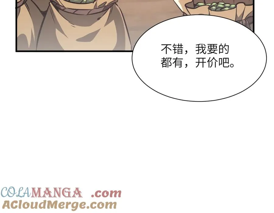 第39话 怎么全是你 第125页