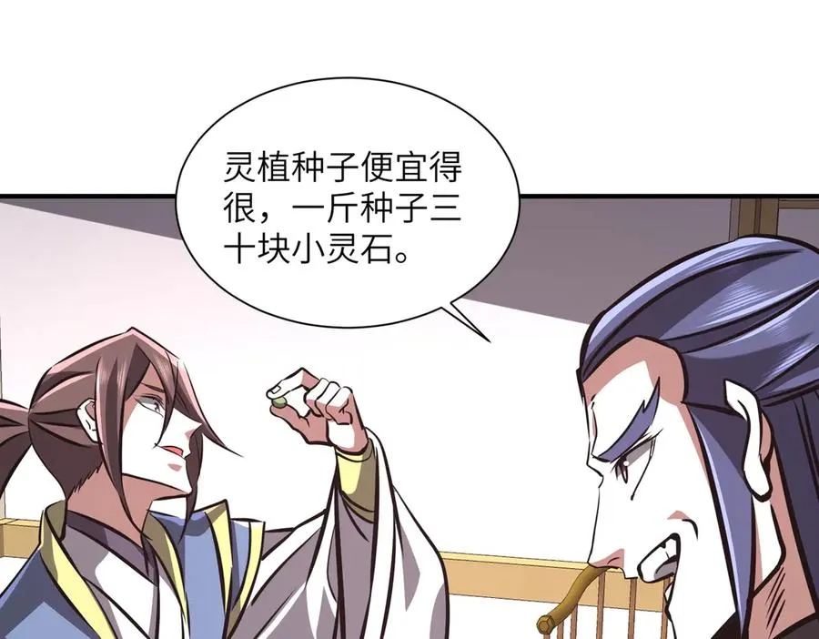第39话 怎么全是你 第126页