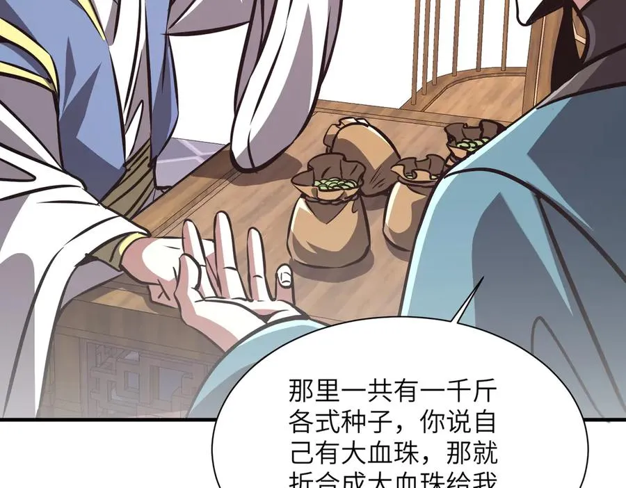 第39话 怎么全是你 第127页