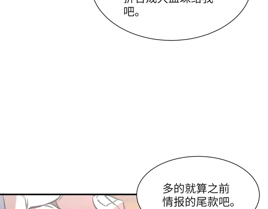 第39话 怎么全是你 第128页