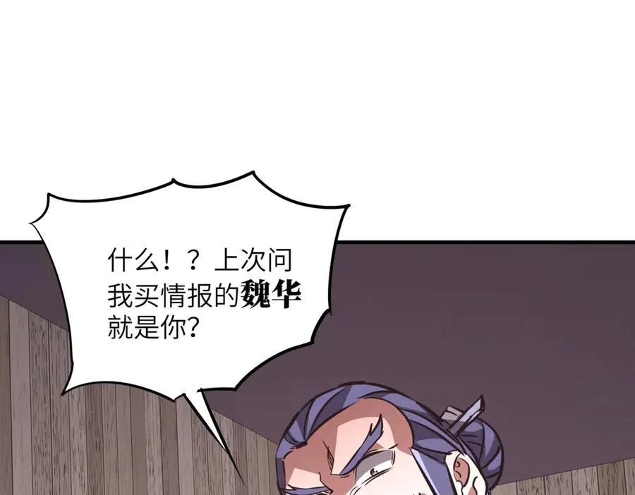 第39话 怎么全是你 第131页