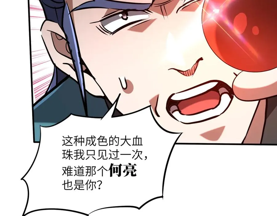 第39话 怎么全是你 第135页