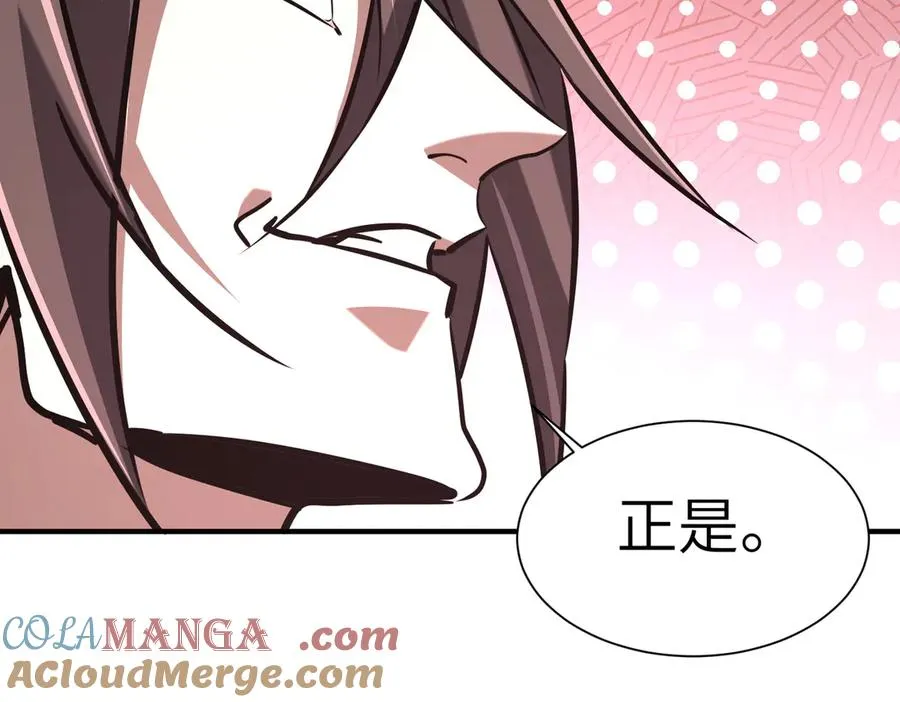 第39话 怎么全是你 第137页
