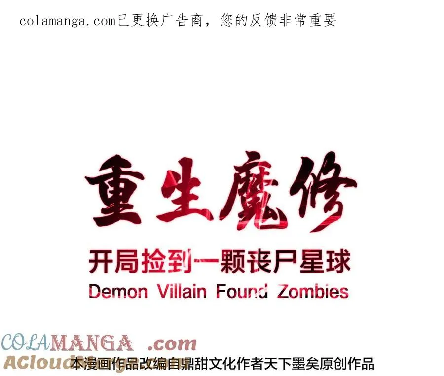 第40话 剖腹拔根 第1页