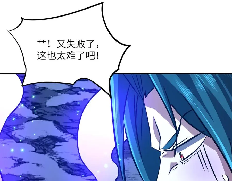 第40话 剖腹拔根 第7页