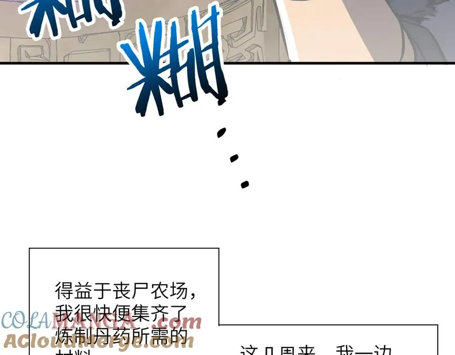 第40话 剖腹拔根 第9页