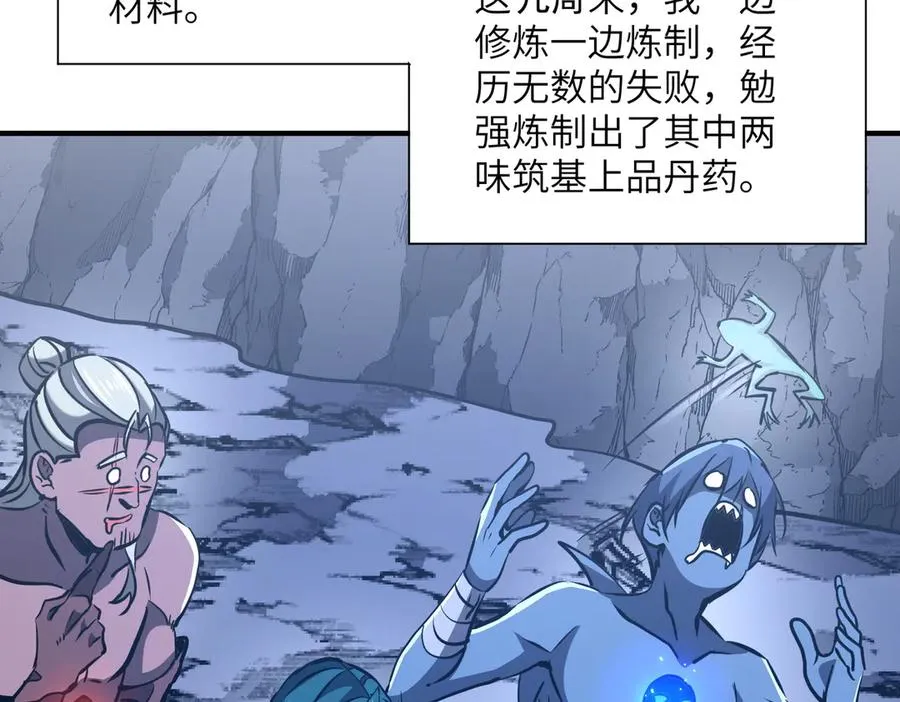 第40话 剖腹拔根 第10页