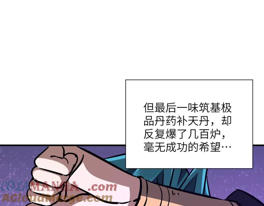 第40话 剖腹拔根 第13页