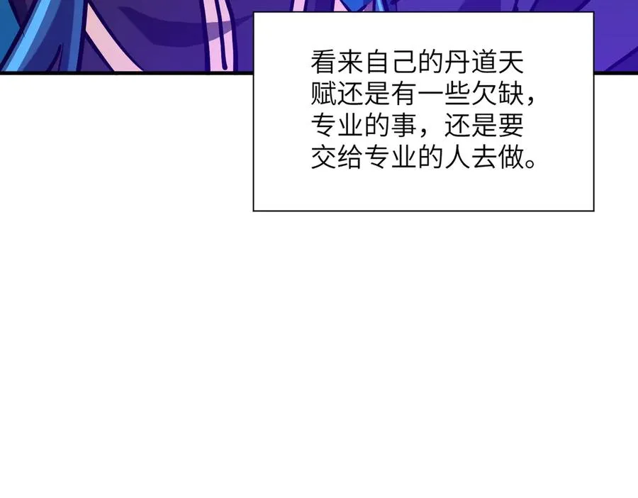 第40话 剖腹拔根 第15页
