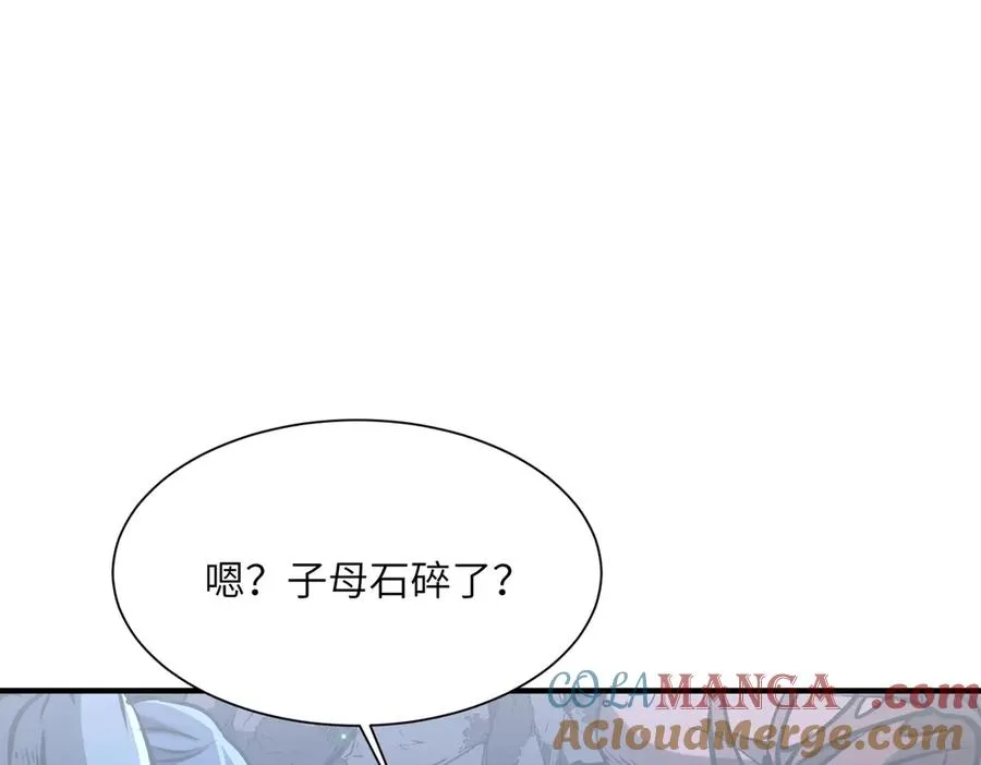 第40话 剖腹拔根 第17页