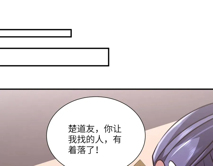第40话 剖腹拔根 第22页
