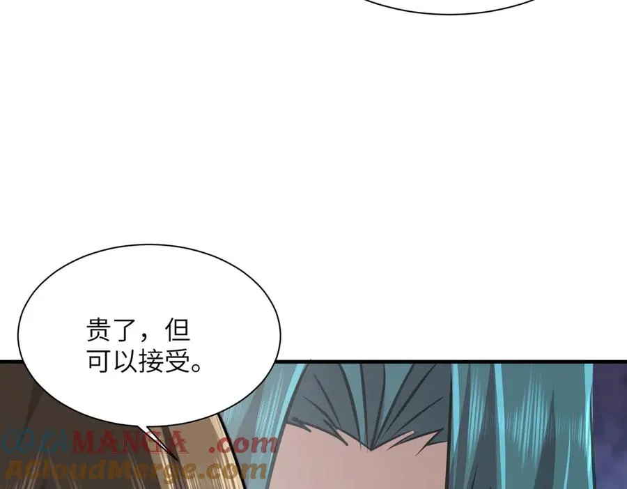 第40话 剖腹拔根 第25页