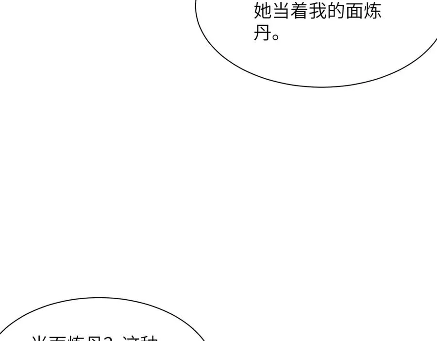 第40话 剖腹拔根 第27页