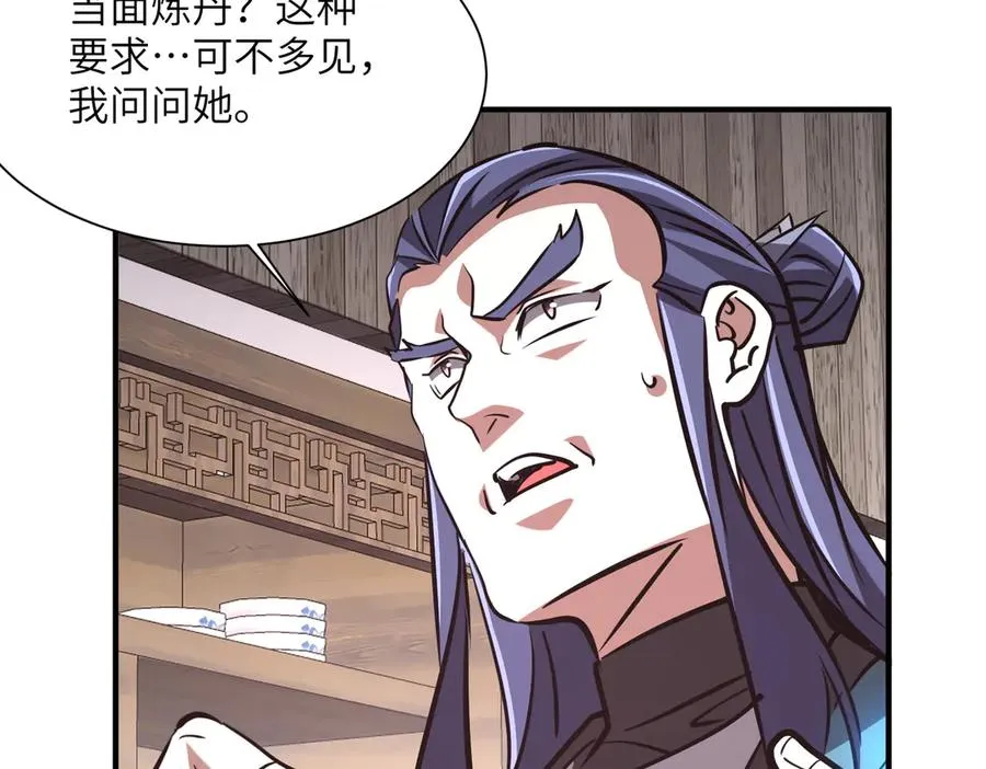 第40话 剖腹拔根 第28页