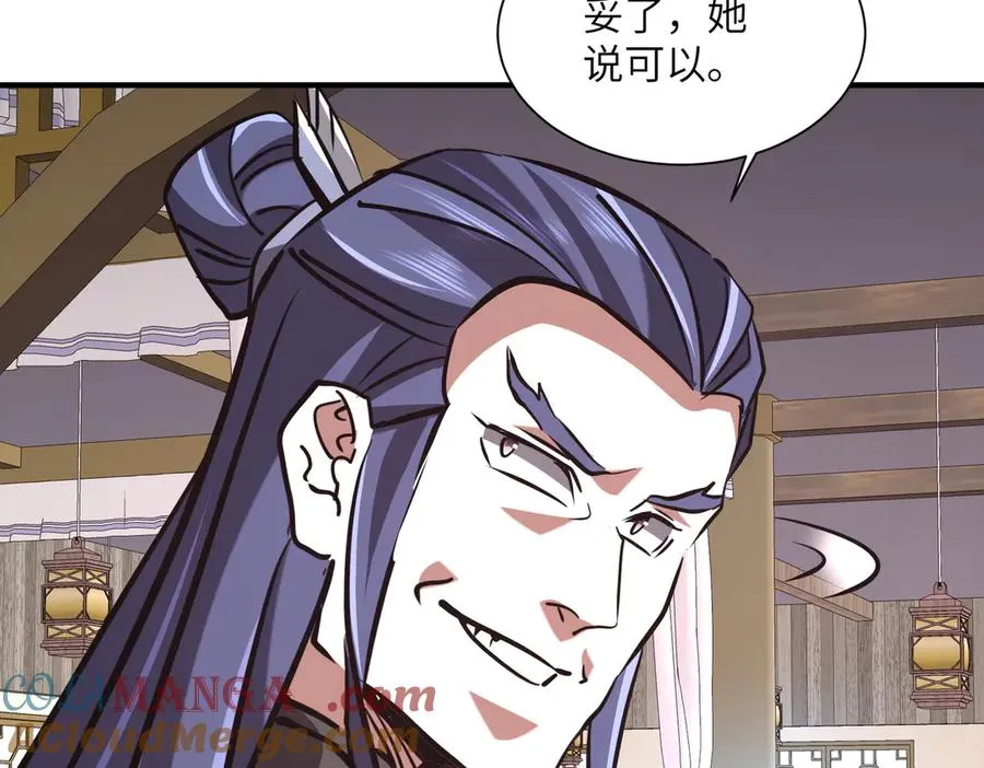 第40话 剖腹拔根 第33页