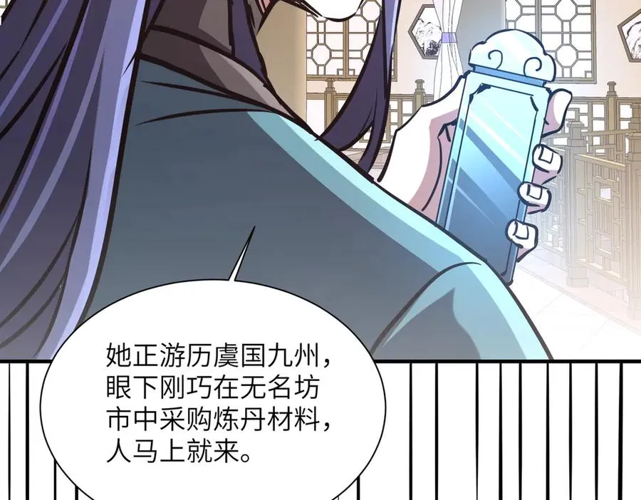 第40话 剖腹拔根 第34页
