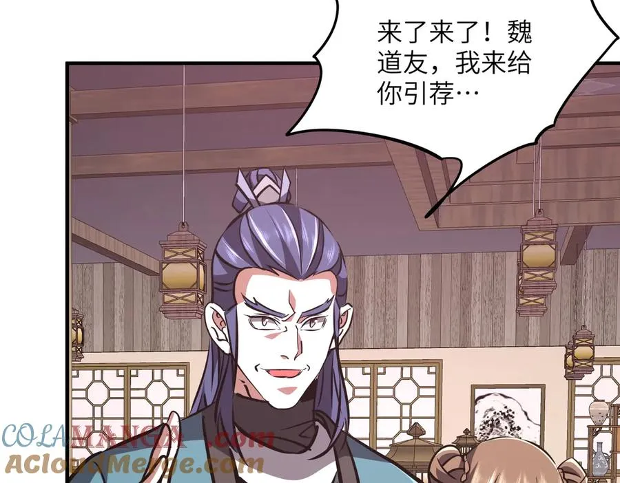 第40话 剖腹拔根 第37页